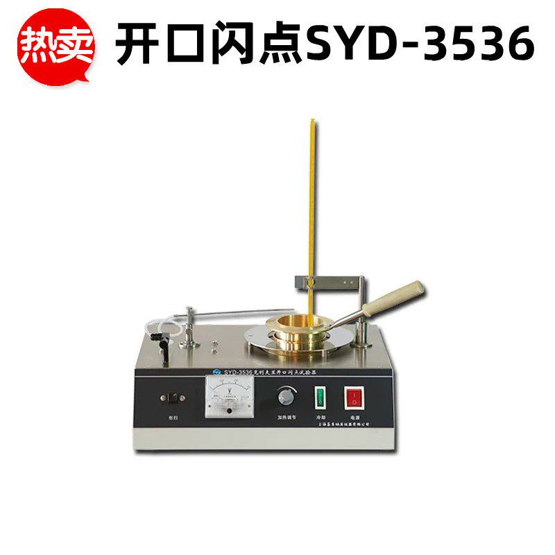 石油仪器上海昌吉 SYD-3536型 克利夫兰开口闪点试验器2008标准
