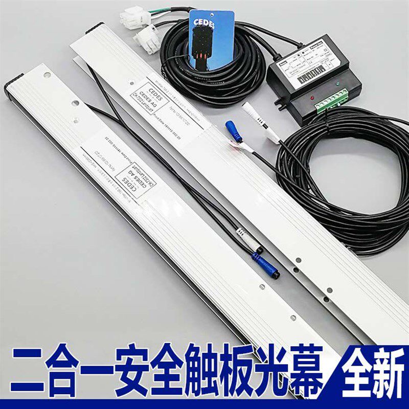 用于广日奥的斯富士达电梯安全触板二合一光幕 MiniMax-79