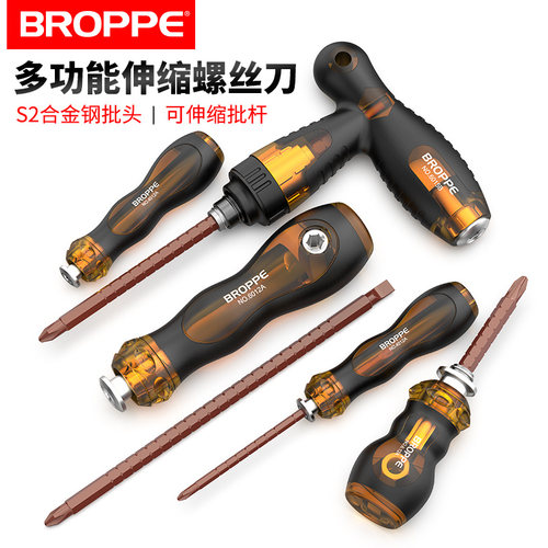 BROPPE浦派伸缩多功能螺丝刀套装双头十字一字内六角棘轮螺丝批