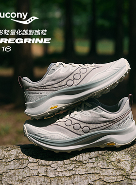 Saucony索康尼PEREGRINE 游隼 16耐磨防滑运动鞋轻便越野跑鞋男款