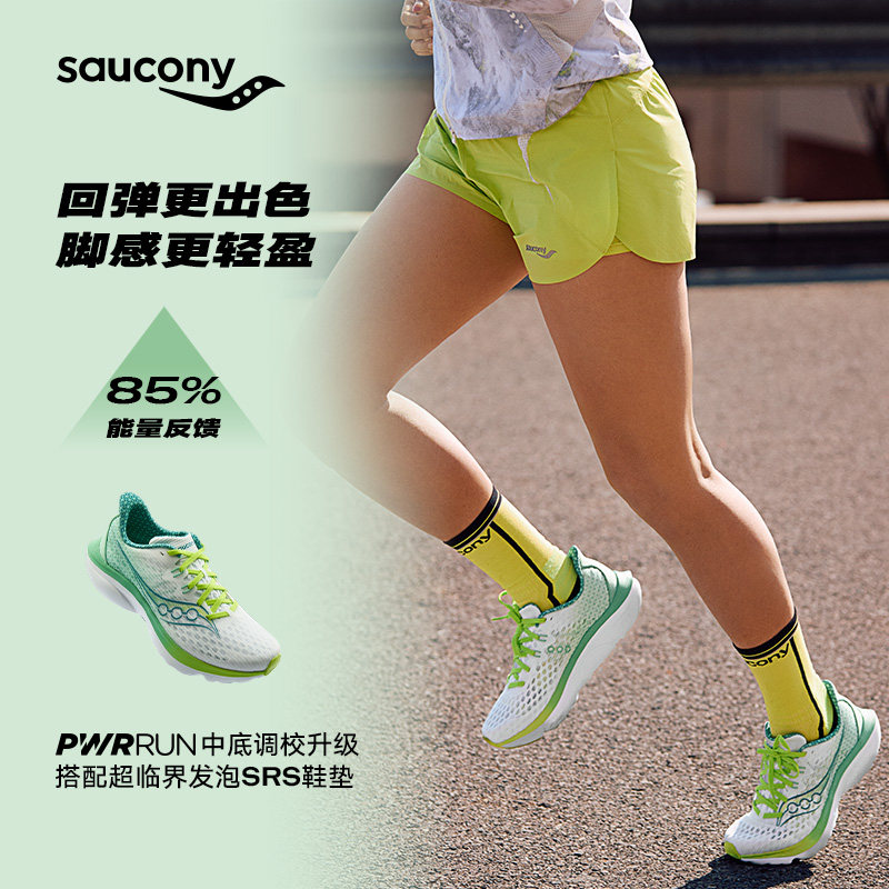 Saucony索康尼KINVARA 菁华16 轻便竞速运动鞋缓震透气训练跑步鞋图片