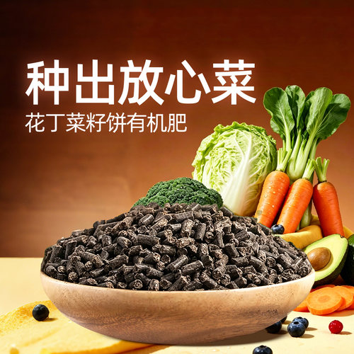 花丁种菜专用菜籽饼有机肥发酵腐熟油枯菜籽饼肥料颗粒农家有机肥