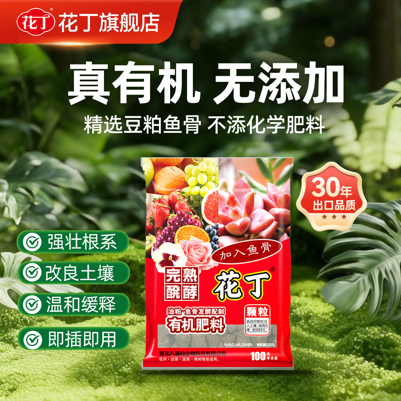花丁大颗粒豆粕豆饼肥发酵生物植物养花盆栽有机肥花肥料缓释肥