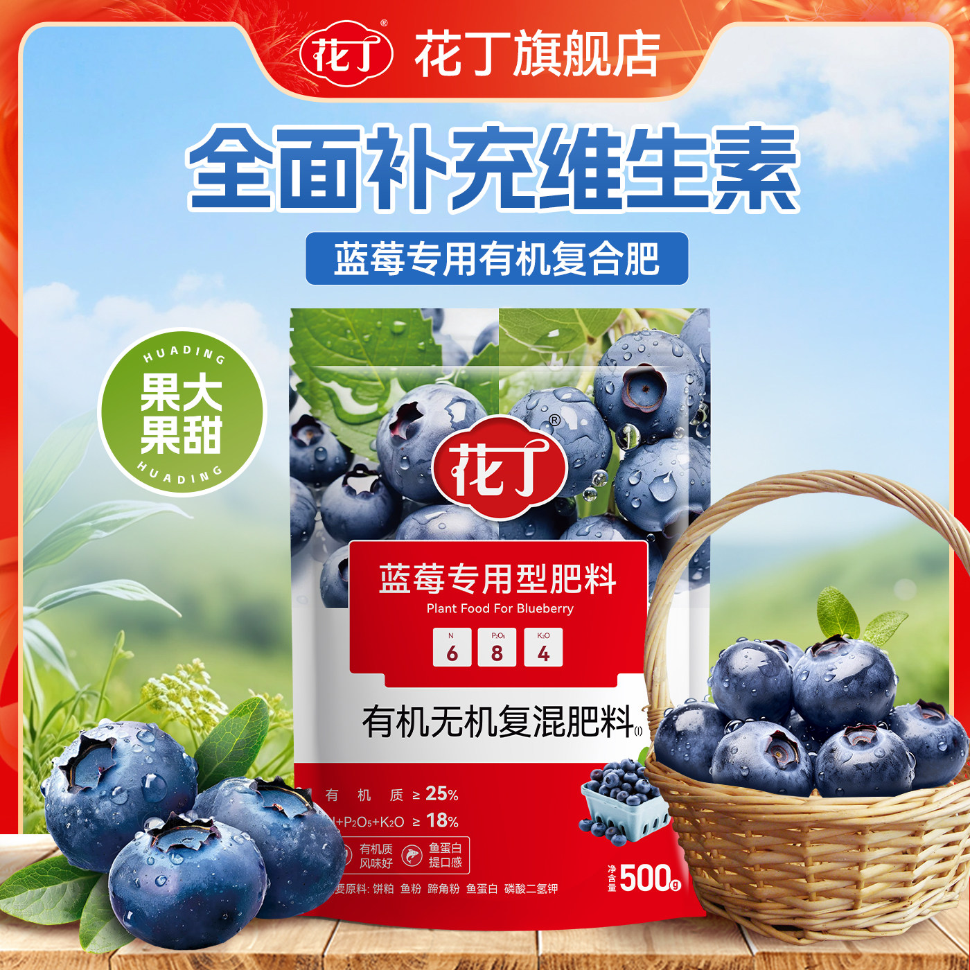 花丁蓝莓专用复混肥硫酸钾复合肥蓝莓树盆栽专用酸性有机复混肥料