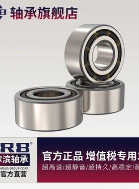 HRB哈尔滨轴承4200 4201 4202 4203 4204 4205A/B/2RS/ZZ/ATN