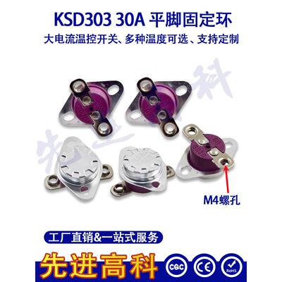 Ksd303/Ksd301 30A 40度~ 500度陶瓷温控器温度控制开关