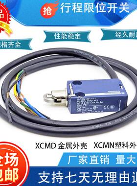 行程开关XCMD2102L1 L2 XCMN2115L1 2116L1 ZCMD21 XCMD2145L1