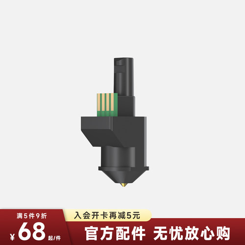 大流量快拆喷头【适配PLUS/2C】
