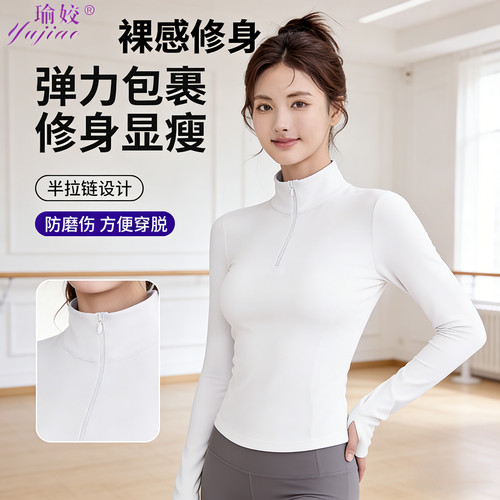 防晒衣显瘦拉链立领运动瑜伽服