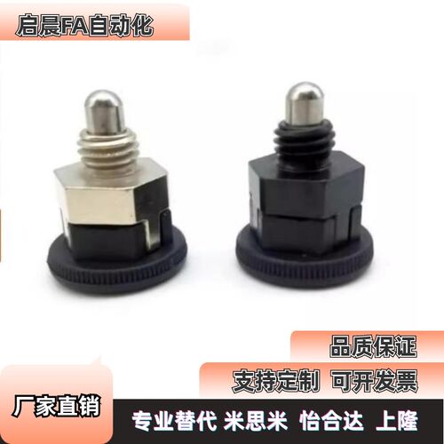 替代米思米旋钮柱塞 简易型PMXSB PMXSM PMXYSB PMXYSM8/10