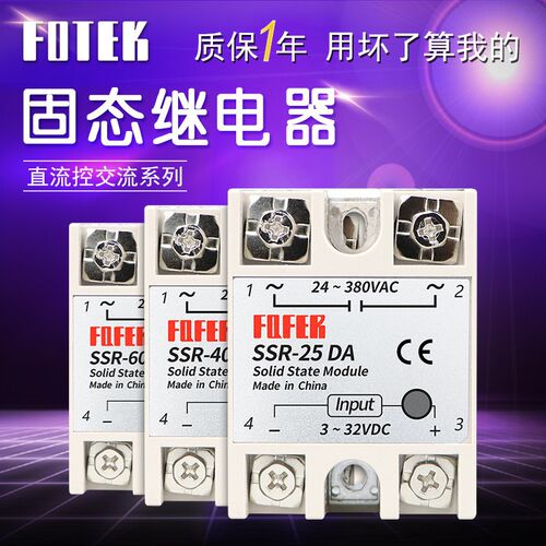 单相固态继电器SSR-40DA-H10 25 50 60 75 80 100DD AA VA DA-H