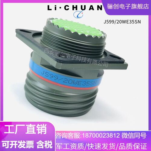 J599-26WE26SN J599-26WE26PNJ599-20WE26SN J599-20WE26PN连接器