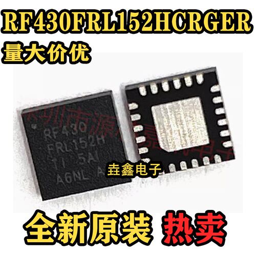全新原装 RF430FRL152HCRGER 贴片VQFN24 射频卡芯片IC 控制器