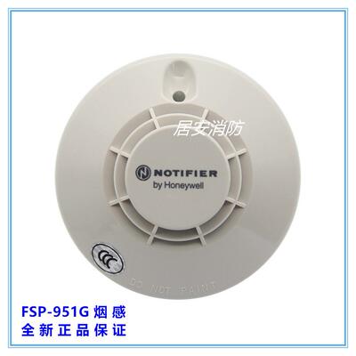 诺帝菲尔951G烟感JTY-GD-FSP-951G光电感烟探测器 9G模块