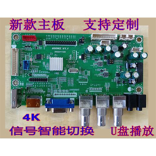 全新600M2监视驱动板厂家BNC讯号工业V59显示器广告机AHD镜像SDI