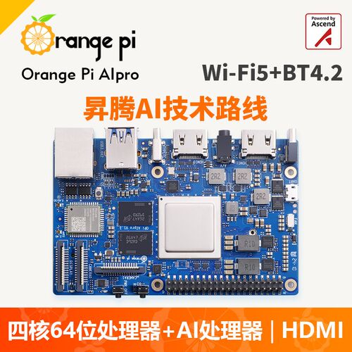香橙派OrangePi AIpro开发板升腾AI处理器8TOPS算力板支持双4K