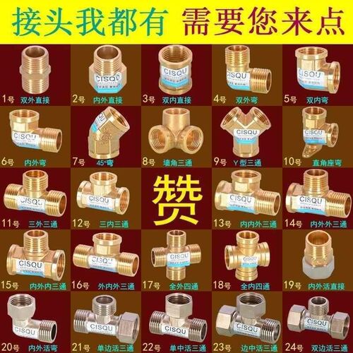 对丝五金四分管弯头铜内丝外丝水管分水暖三通4直接接头件配件