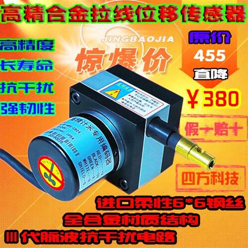 极速拉线编码器开度仪液压测距拉绳电子尺脉冲模拟量输出0-10V4-2