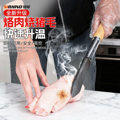 烧猪皮电烫猪皮烙肉器烙毛除毛神器洛铁家用电烙铁烧猪毛去毛神器