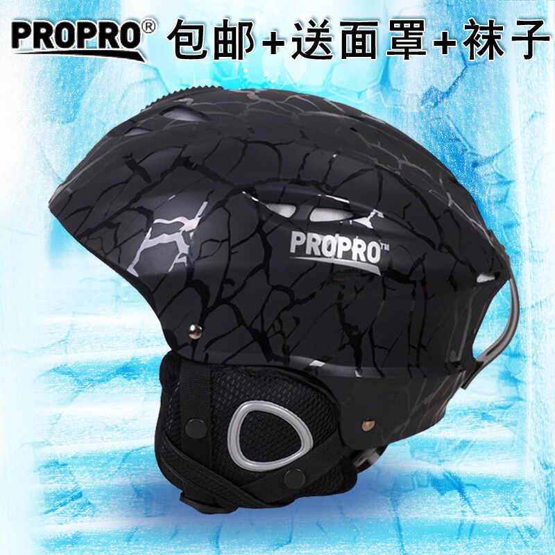 propro专业滑雪头盔男女单双板雪盔儿童成人滑雪护具保暖透气装备