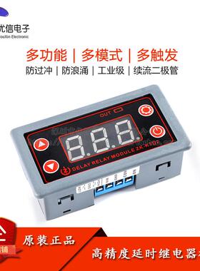 ZK-KTD2延时继电器模块5-30V多触发多功能多模式触发循环定时模块