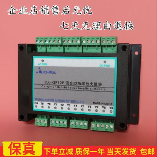 金属带数控锯床CX-GF12P混合型功率放大模块XH-TL12S电压转换器
