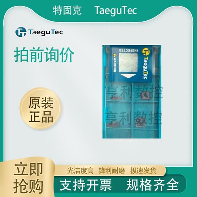 Taegutec特固克 数控刀片XCMT040104R/050204/070304-TC TT9030