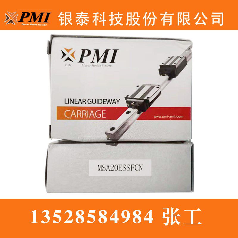 PMI银泰导轨MSA15ESSFCN MSA20ESSFCN MSA35ESSFCN MSA45ESSFCN - 实物图