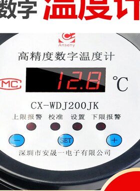 数显温度计带探头高精度显示器工业水产养殖电子冷库水温表测水温