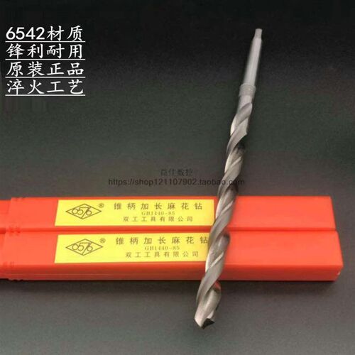 上海双工加长锥钻 600mm锥柄加长麻花钻头13 14 15 16 17 18-36mm