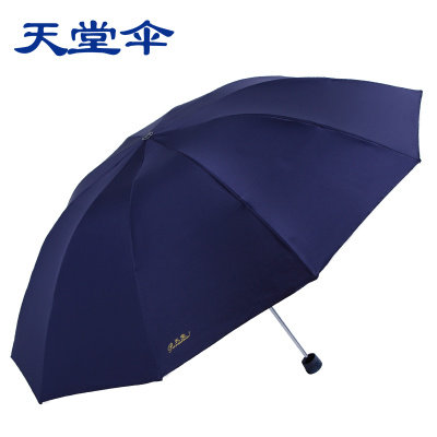 天堂伞33188E黑胶防晒三折叠双人男女钢骨晴雨遮阳商务伞