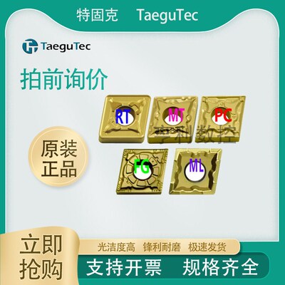 特固克CNMG120404 08PC EA EM ET CT3000 TT9080 9225 50 8020 16