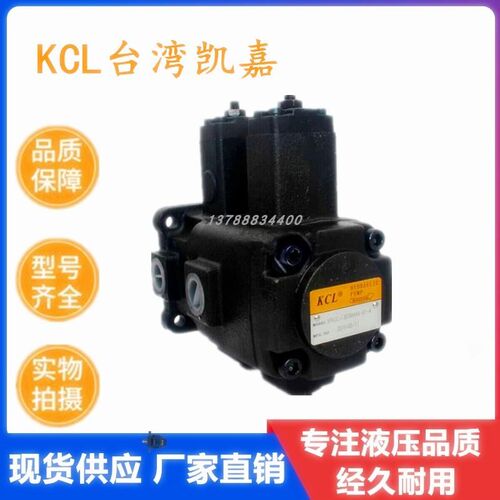 新款KCL/凯嘉 叶片泵 VPKCC-F4040-A4A4-01-A VPKCC-F4040-A3包邮