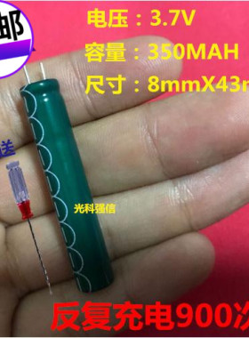 全新正品 光科强信 80430 3.7V 350MAH电容式锂电充电电池 带保护