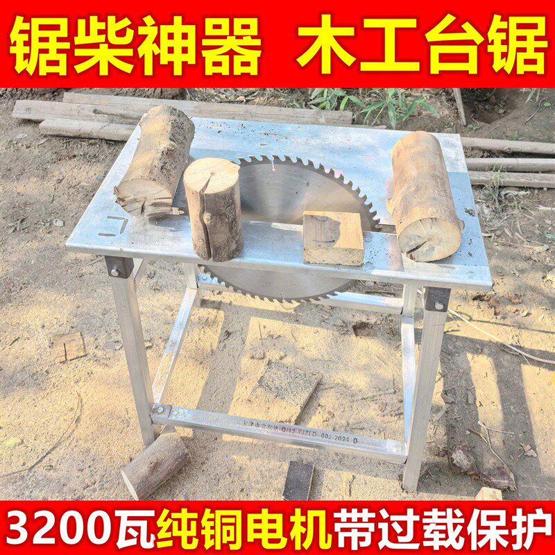 台锯家用小型锯柴木头木板切割机电动圆盘专用木工锯小型电锯劈柴