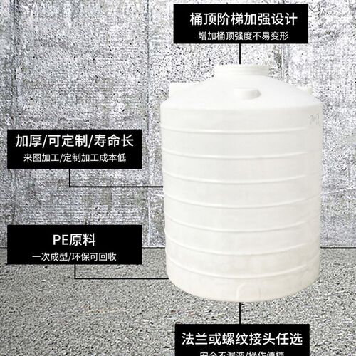 牛津料食品级PE塑料大桶1T吨1000升2000斤水桶油桶家用工厂储水桶
