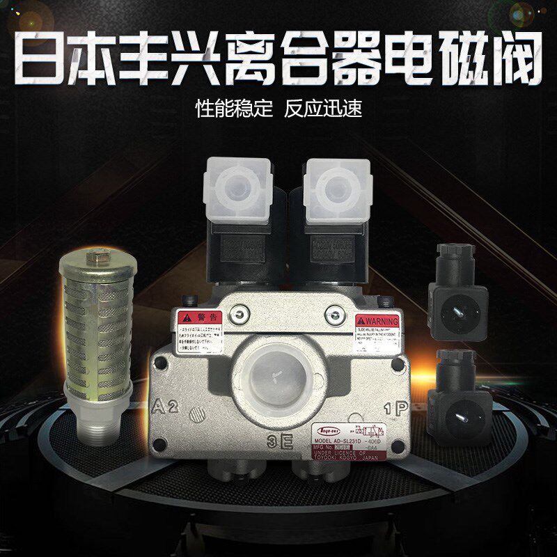 气动冲床电磁阀ADSL231D406 508丰兴离合器双联阀线圈80 45 300吨