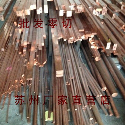 铜材,H59黄铜棒,紫铜棒,铜板,黄铜板,可零切