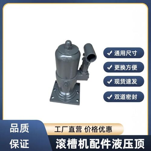 219电动滚槽机配件液压油顶压槽机上滚轮下滚轮模具消防水管压槽