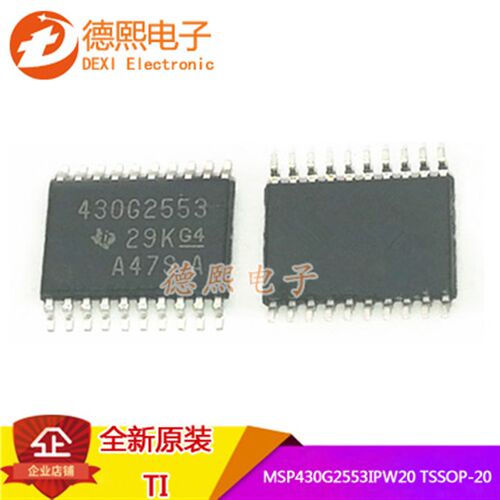 原装 贴片单片机TSSOP20 MSP430G2553IPW20 16位微控制器(MCU)