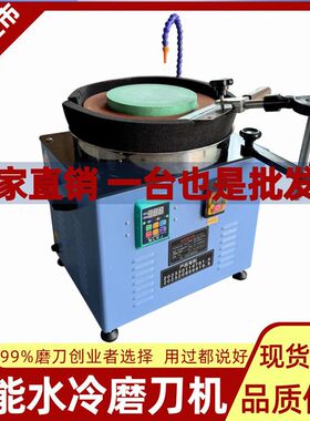 电动磨刀机水冷式水磨电动菜刀打磨抛光机台式商用水磨机全套