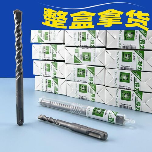 双槽电锤钻头冲击钻头方头/圆头四坑圆柄6/8/10/6.5/12mm