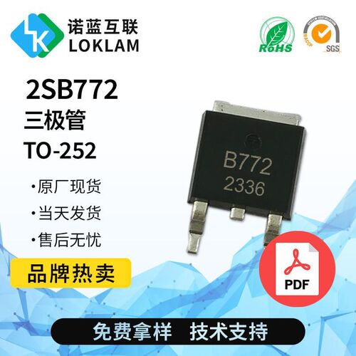 B7722SB772SOT-89足3A40V贴片功率晶体管PNP三极管现货供应