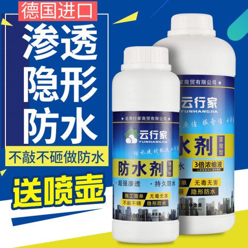 卫生间防水材料免砸砖堵漏王瓷砖防水渗透剂厕所防水胶补漏水涂料