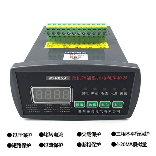电动机智能保护器 马达保护监控装置WDH-31-201K-200A 300A 50A