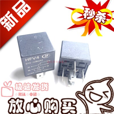 全新宏发 HFV4 012-1Z6GR2 汽车继电器 40A 14VDC 5脚 12VDC
