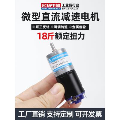 微型直流减速电机JGA25-370可调低慢速12v24v6伏有刷大扭力小马达