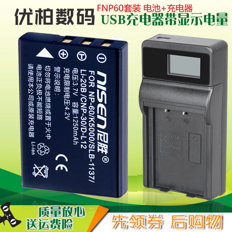适用ROLLEI禄莱电池+USB充电器LP-37 HD-SD12 W0001 3 DSX410 现