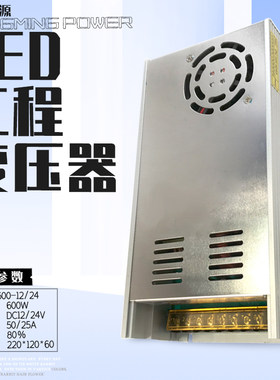 洪铭电源S-600-12 12V50A开关电源24V25A直流稳压可调大功率600W