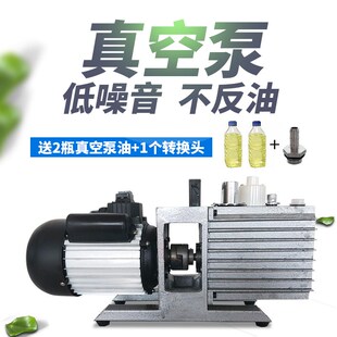 上海双鹅旋片式空调冰箱实验室真空泵 2XZ-2-4小型抽气泵2XZ-8